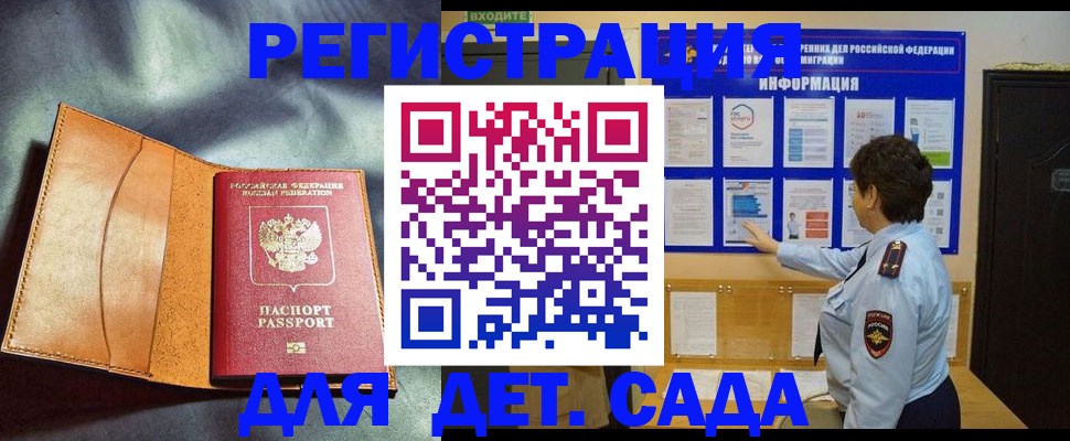 прописка от собственника в Артёмовском