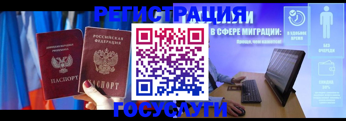 временная регистрация недорого в Артёмовском