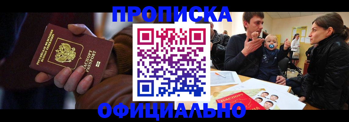 временная регистрация 2025 в Артёмовском