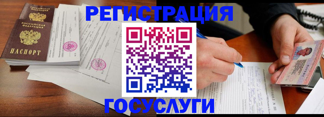 прописка ребенка в Артёмовском